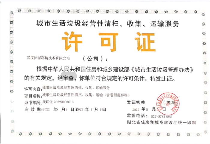 企業資質