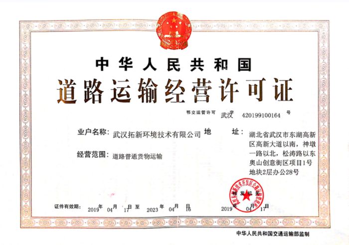 企業資質